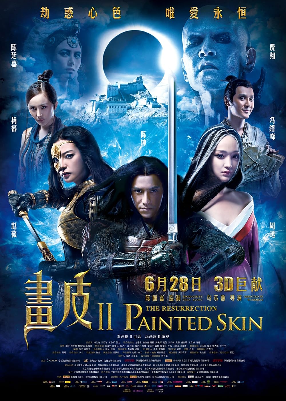 Painted Skin: The Resurrection 