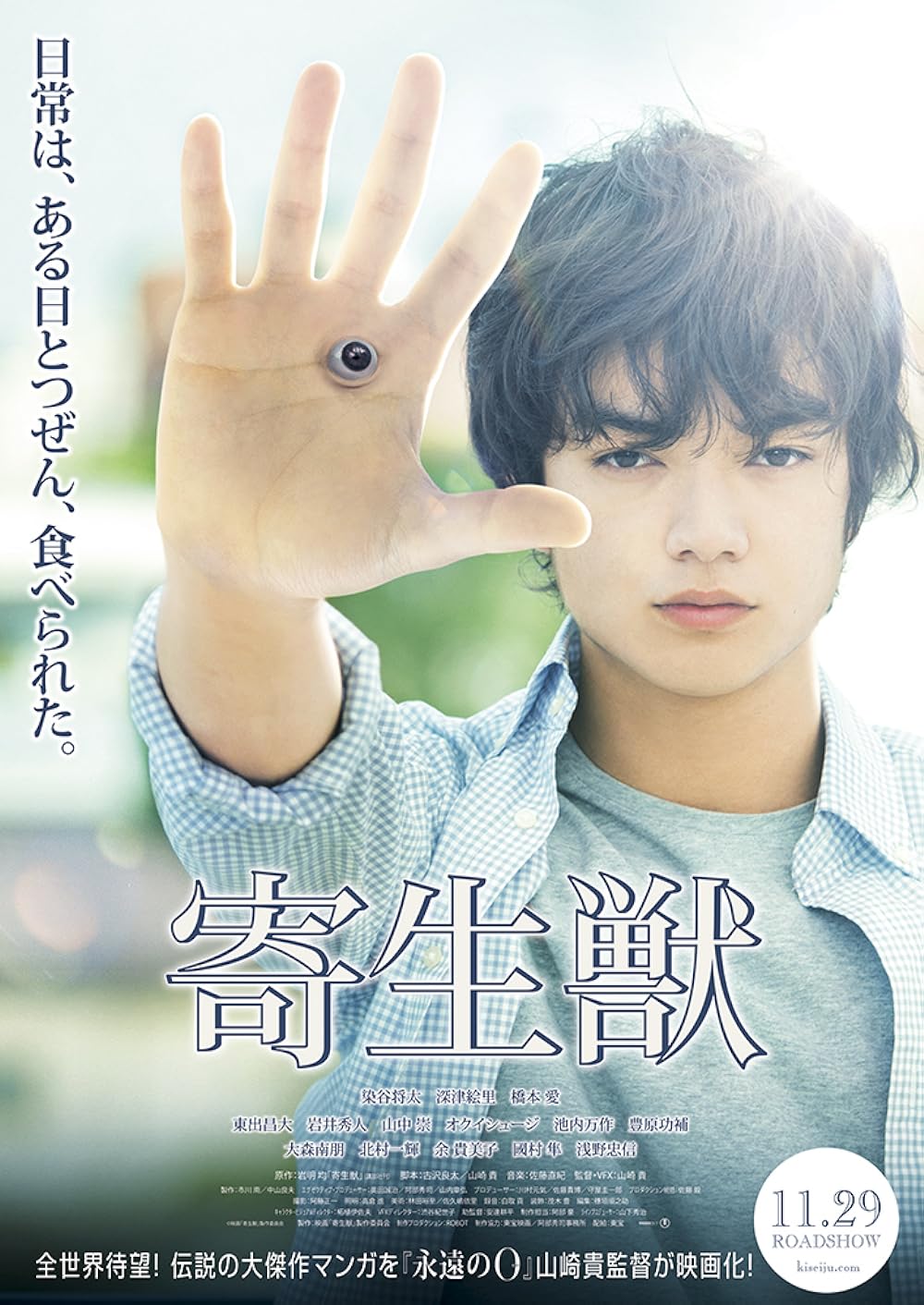 Parasyte: Part 1 