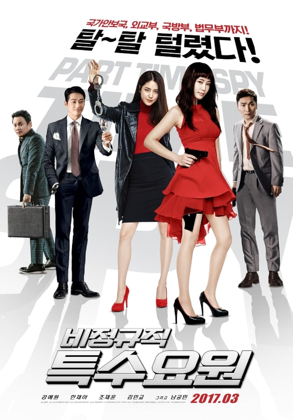 Part-time Spy 