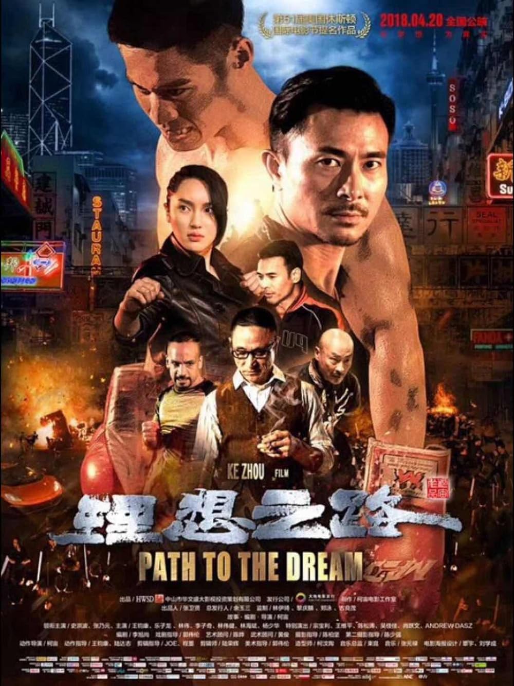 Path to the Dream 