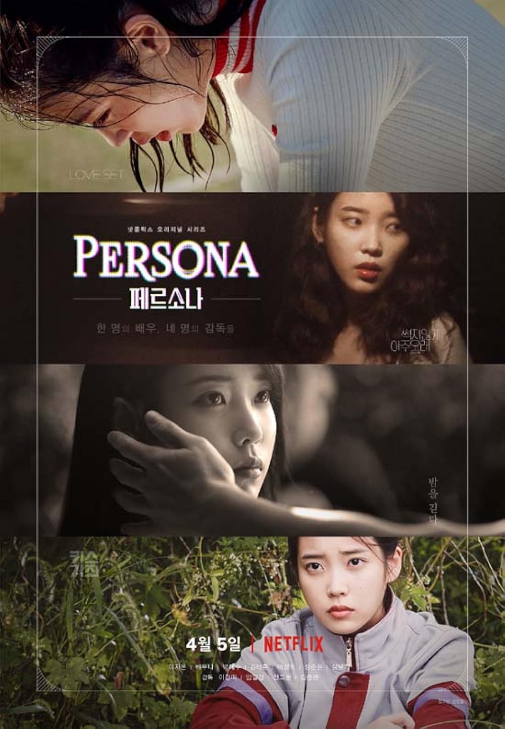 Persona 