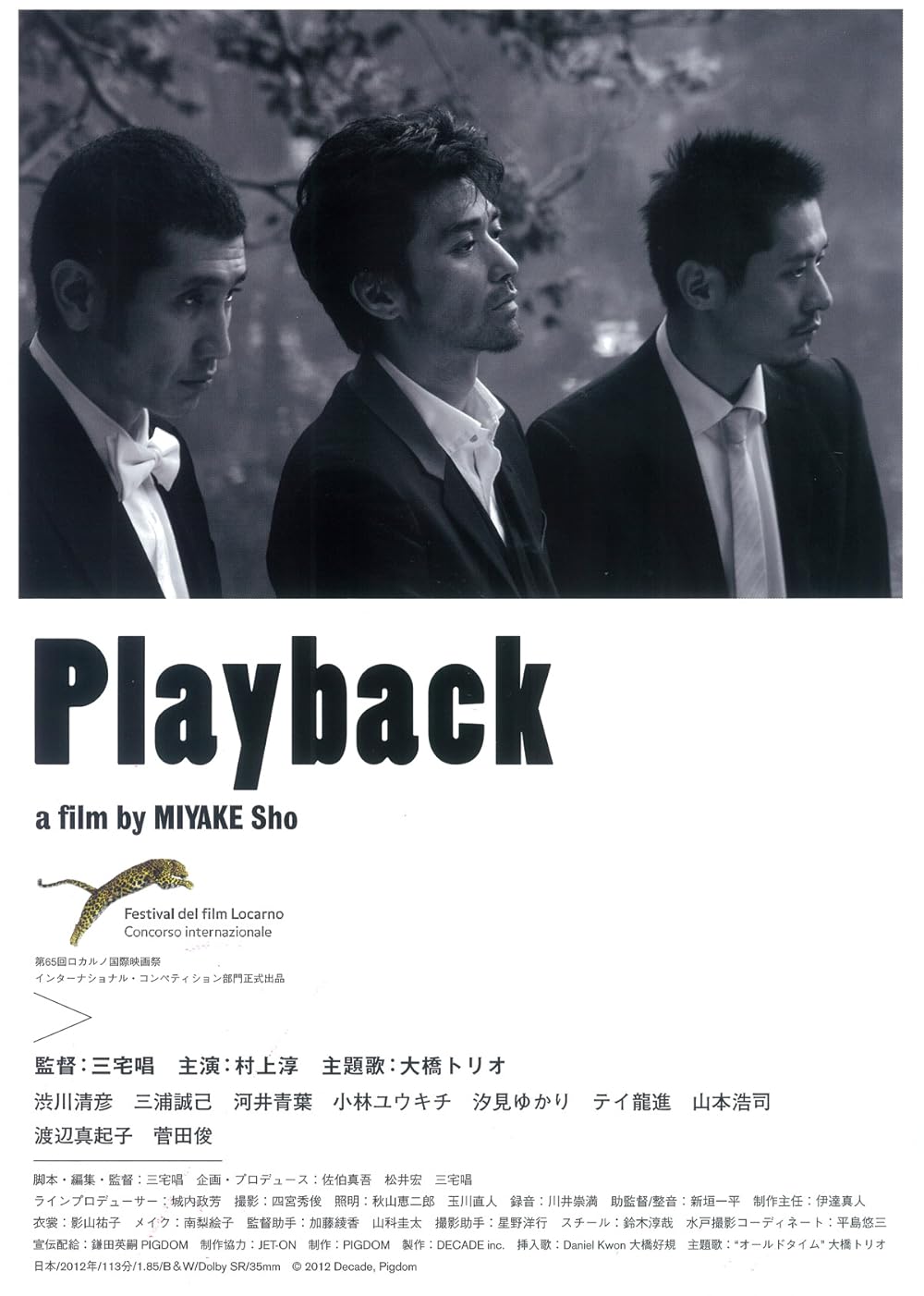 Playback 