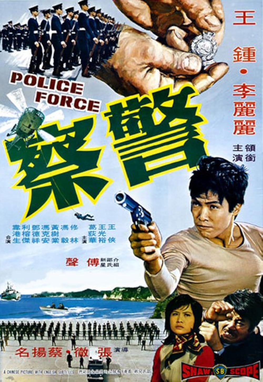Police Force 
