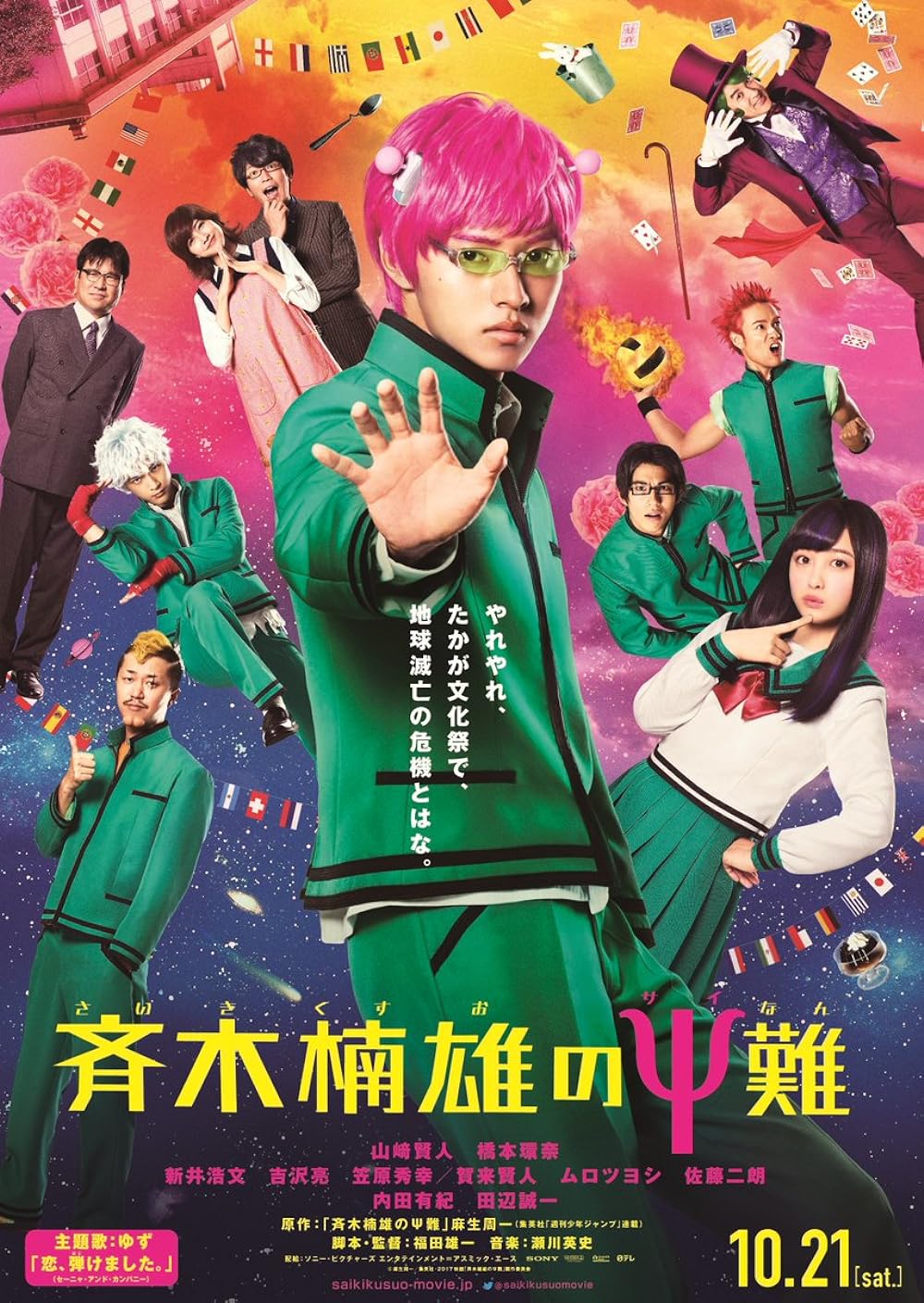 Psychic Kusuo 