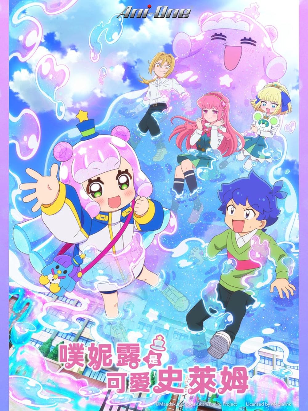 Puniru is a Kawaii Slime 