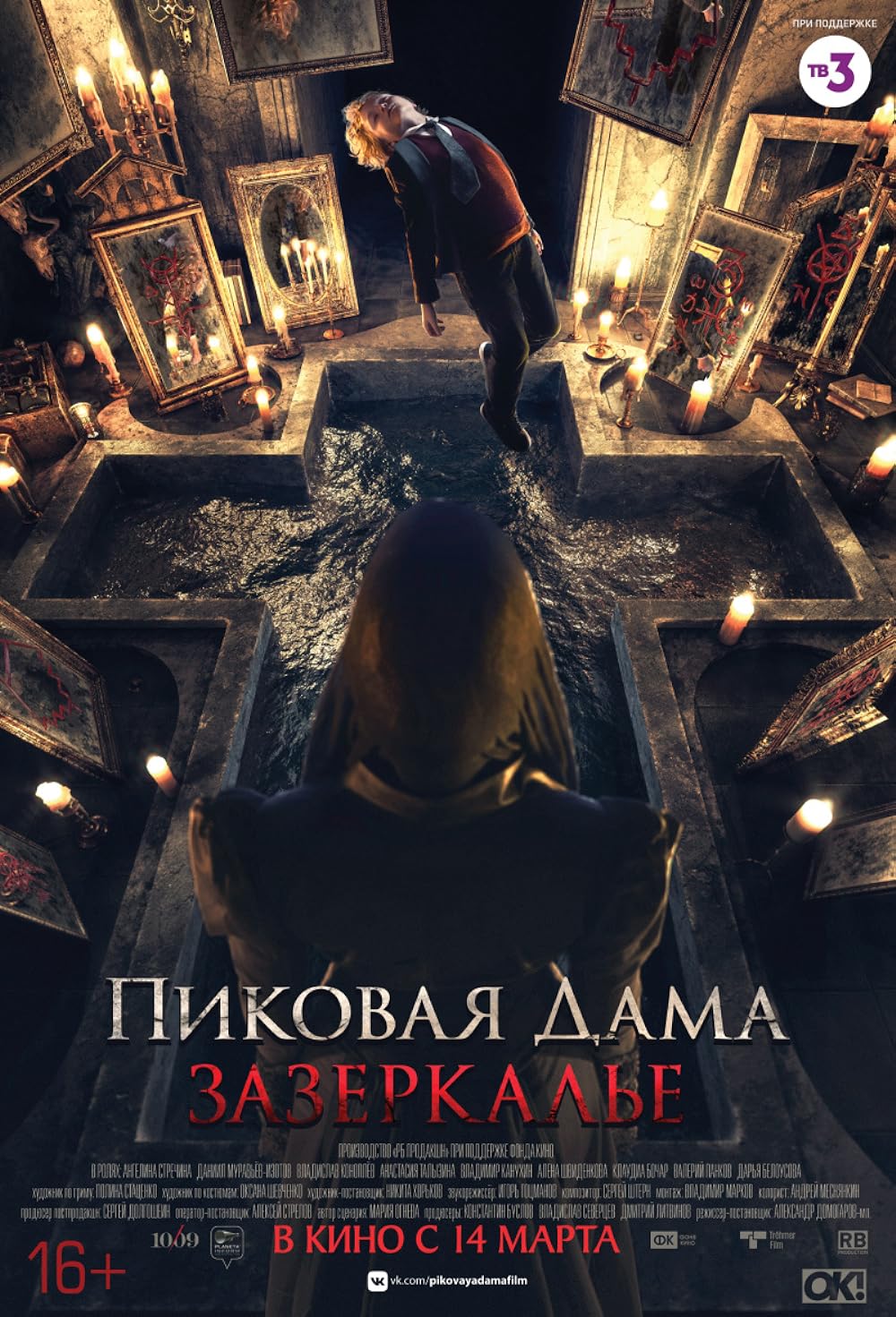 Queen of Spades: Through the Looking Glass 