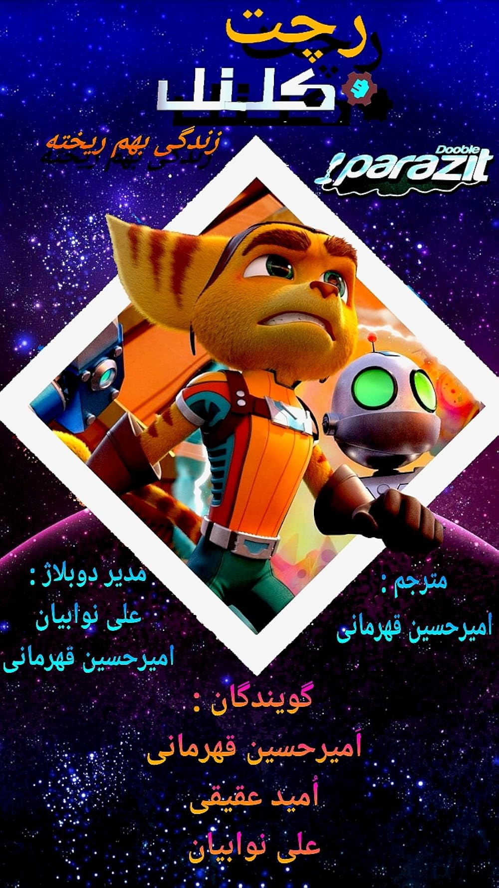 Ratchet and Clank: Life of Pie 