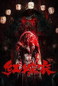 Red Wedding Dress 