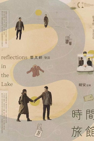 Reflections in the Lake 