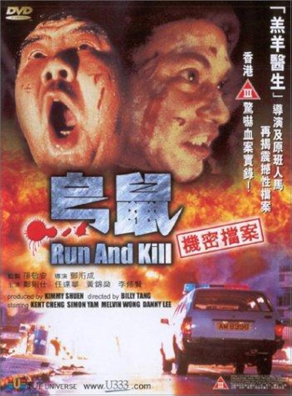 Run and Kill 