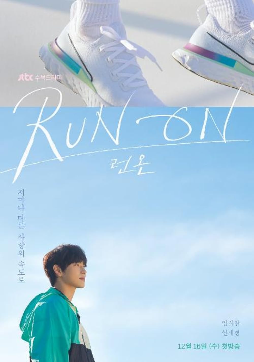 Run On (2020)
