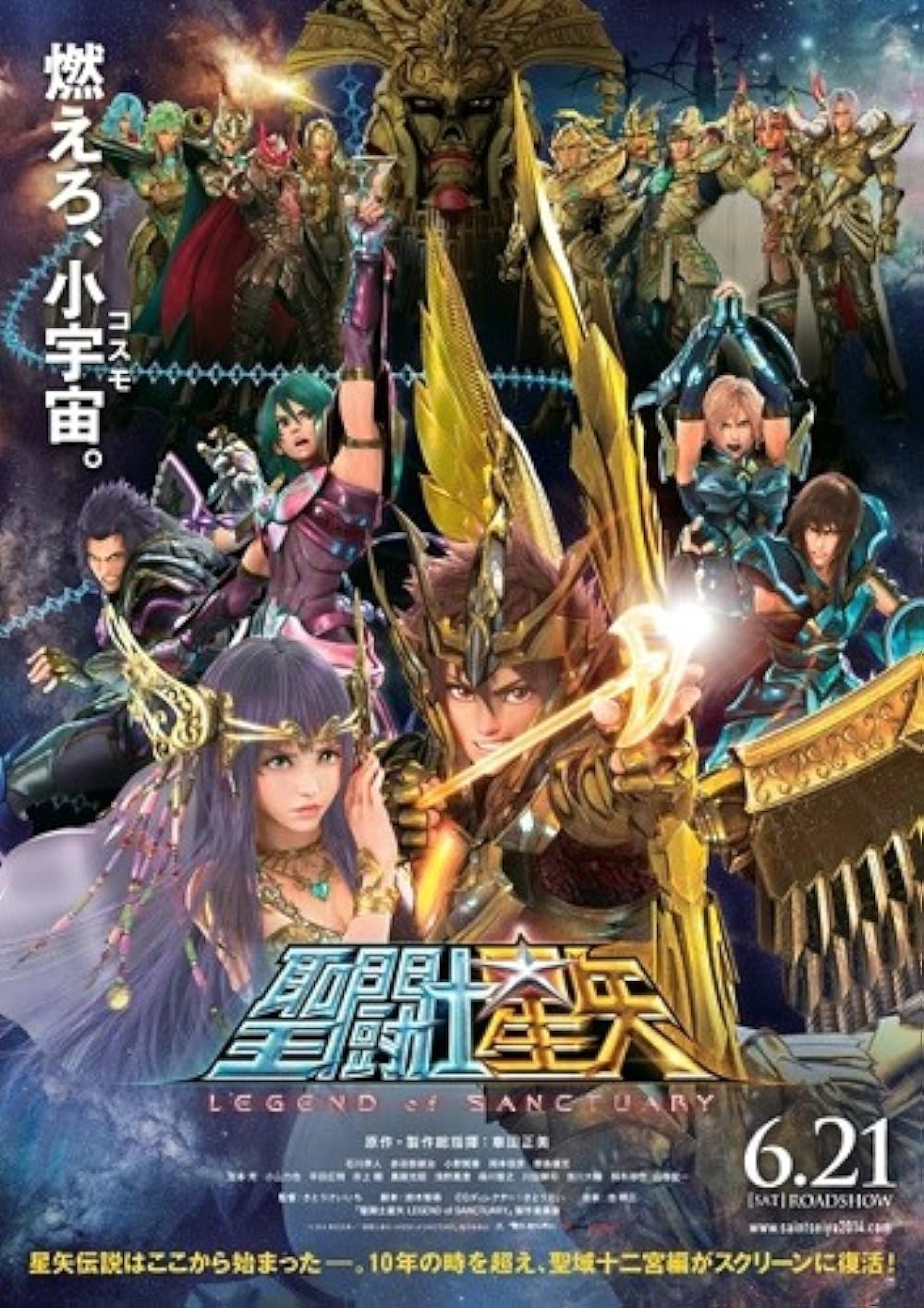 Saint Seiya: Legend of Sanctuary 