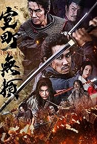 Samurai Fury 
