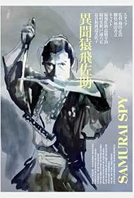 Samurai Spy 