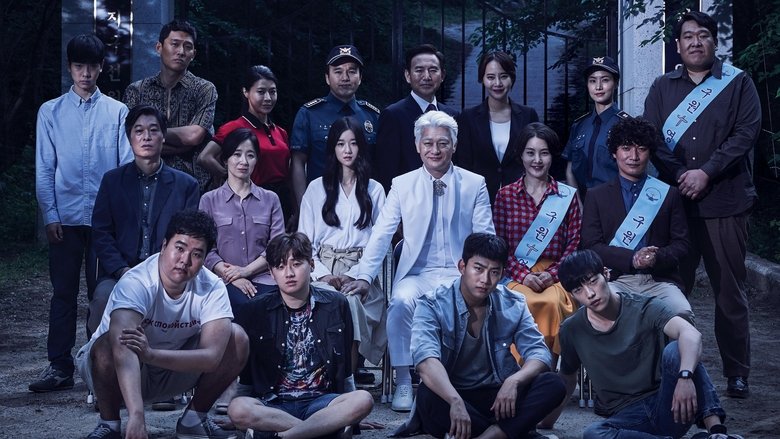 Save Me (KR) 2017
