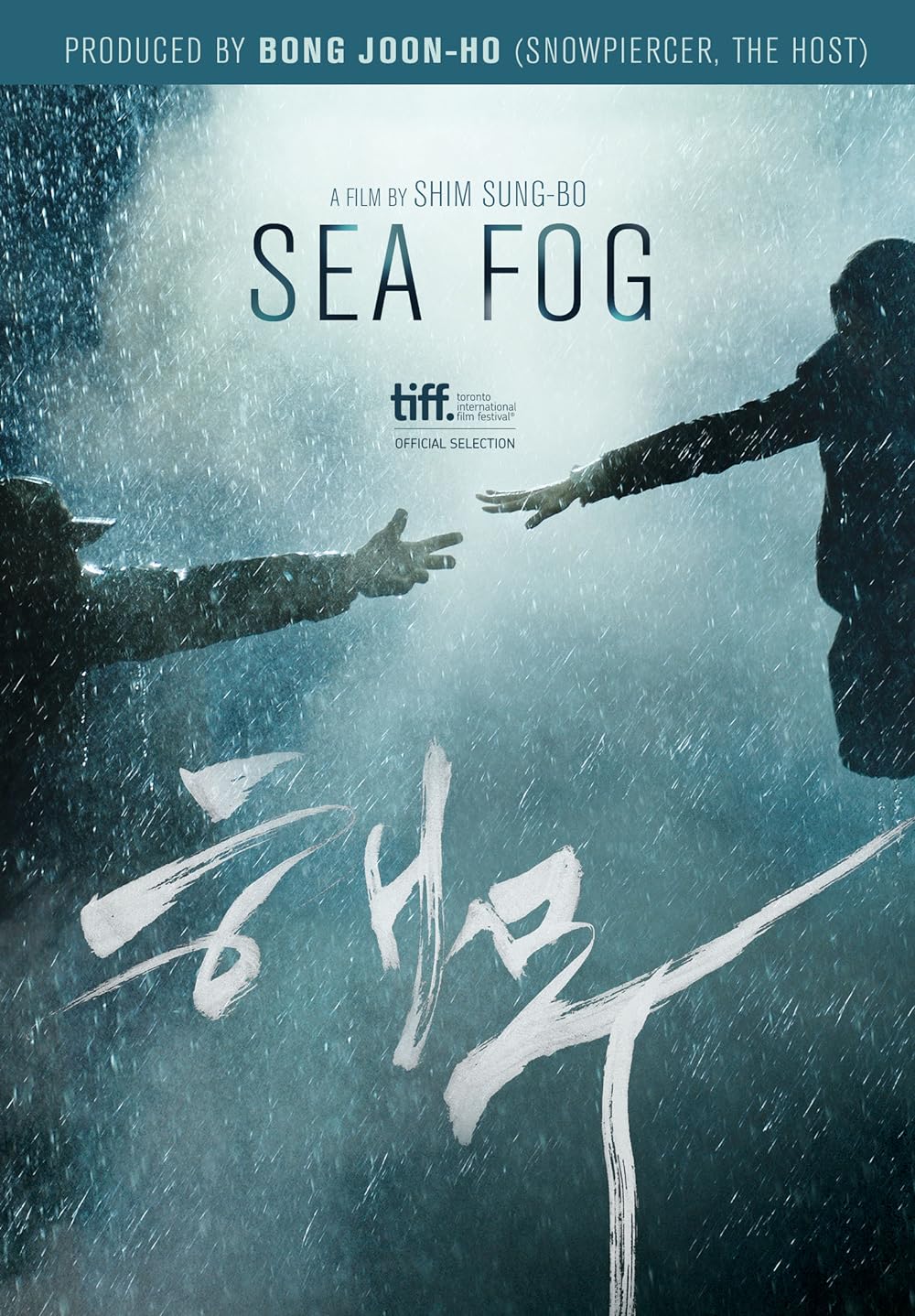 Sea Fog 