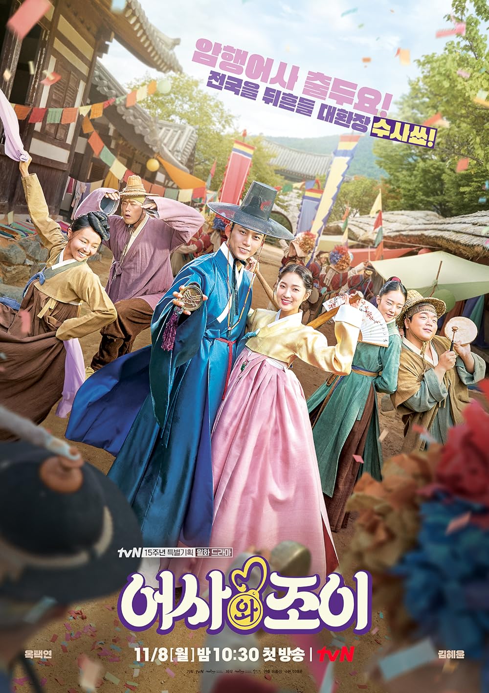 Secret Royal Inspector Joy 