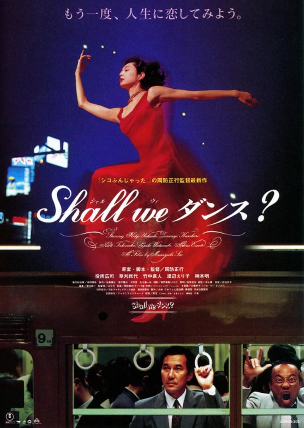 Shall We Dance? 