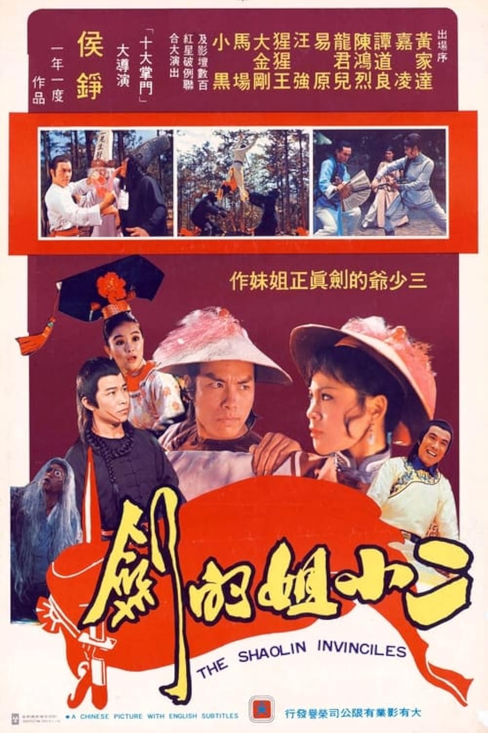 Shaolin Invincibles 