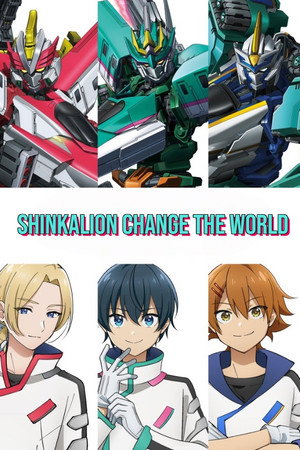 Shinkalion: Change the World 