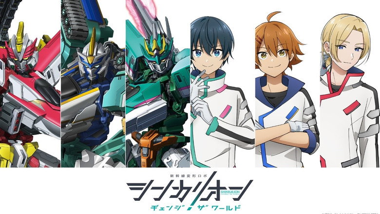 Shinkalion: Change the World (2024)