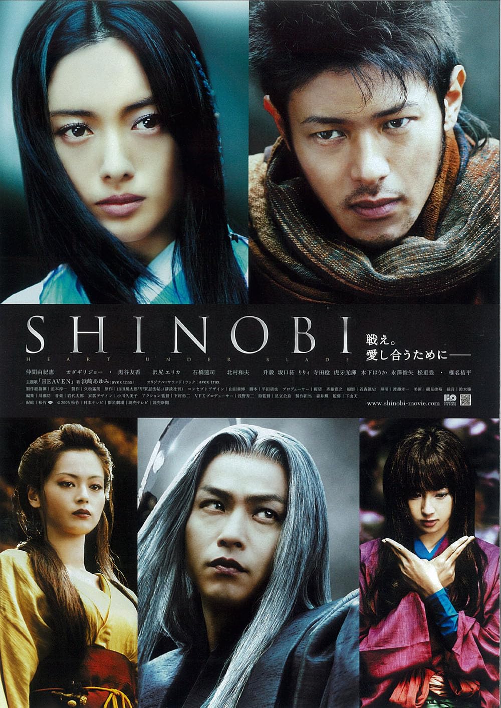 Shinobi: Heart Under Blade 