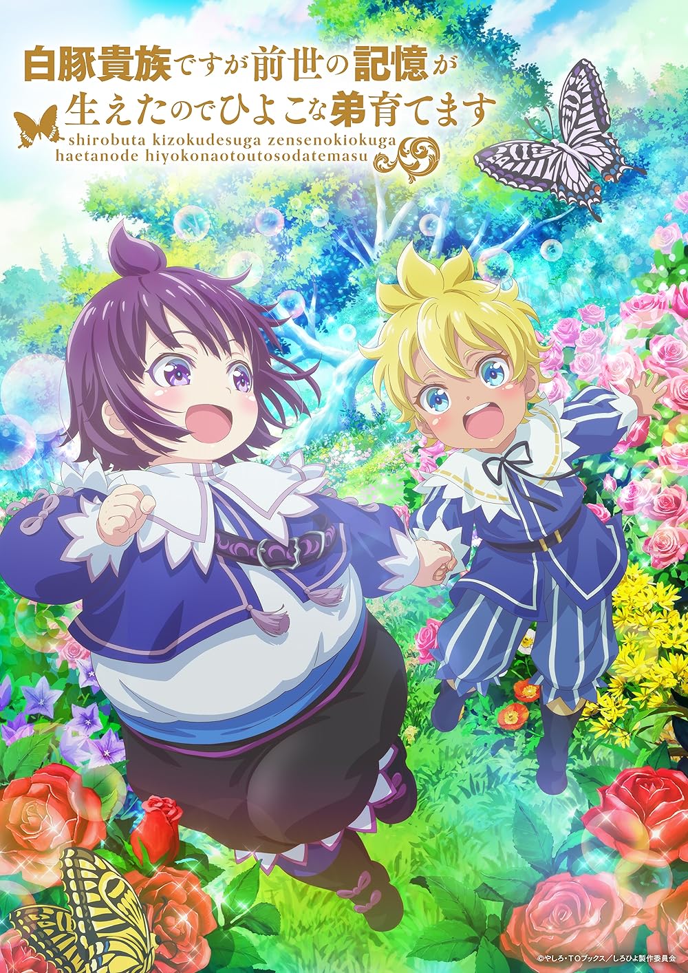 SHIROHIYO - Reincarnated as a Neglected Noble: Raising My Baby Brother With Memories From My Past Li