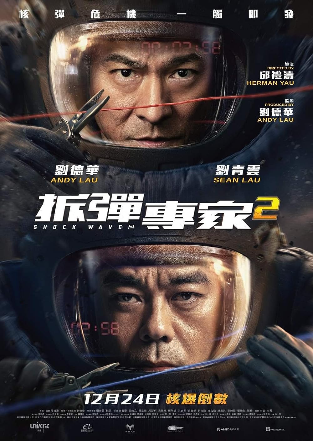 Shock Wave 2 