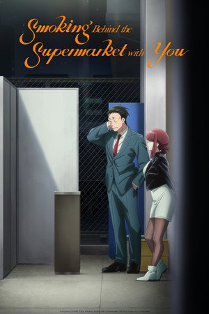 Smoking Behind the Supermarket with You 