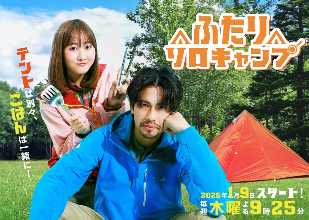 Solo Camping for Two 