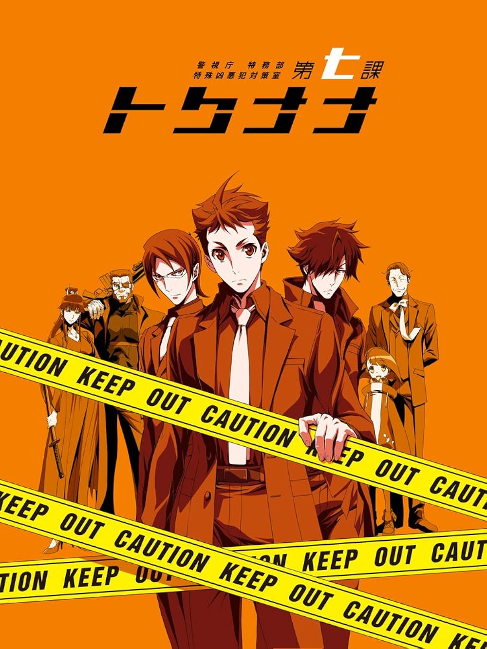 Special 7: Special Crime Investigation Unit (2019)
