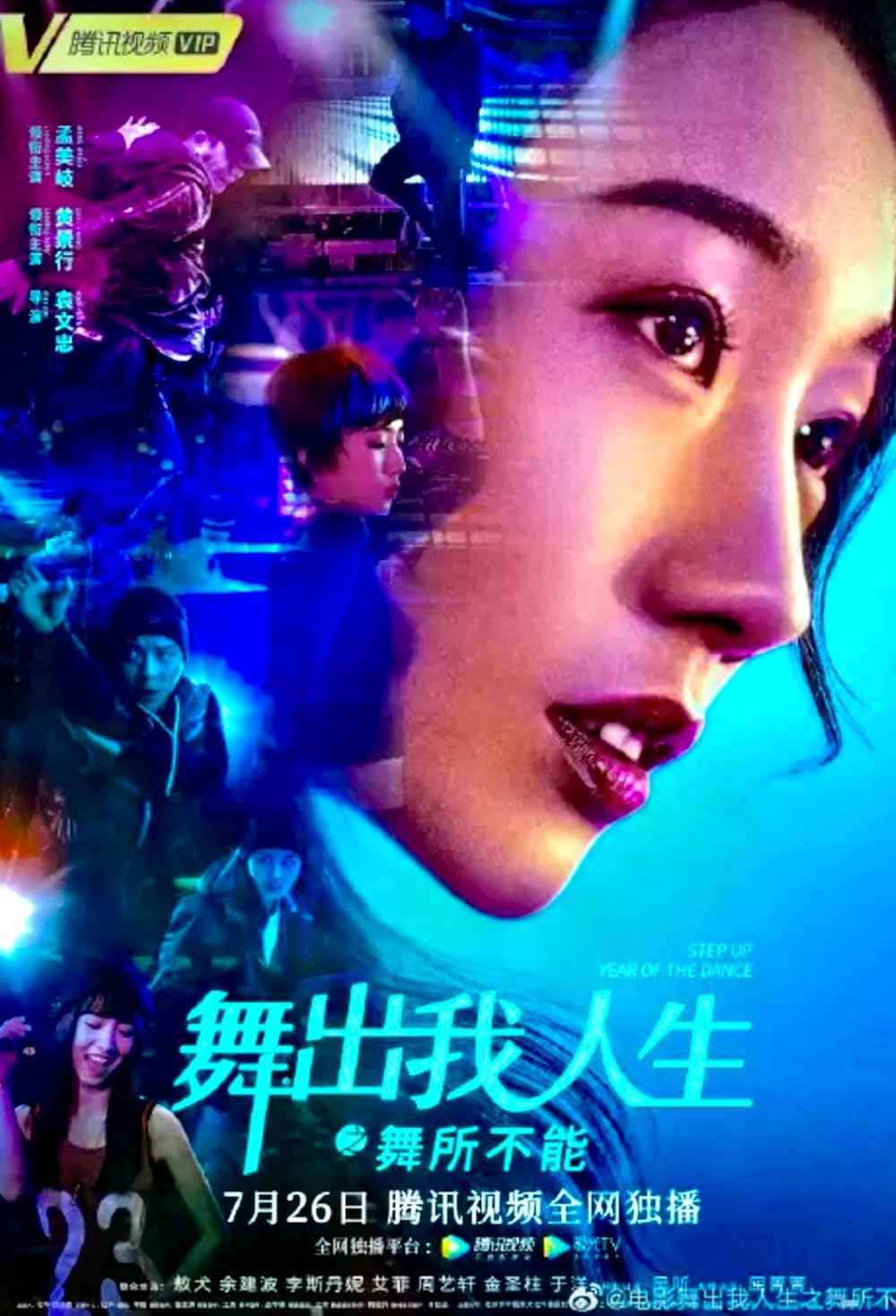 Step Up China 