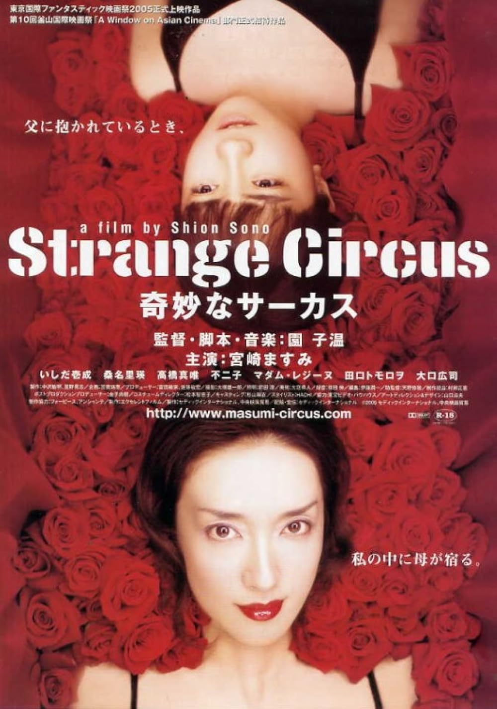 Strange Circus 