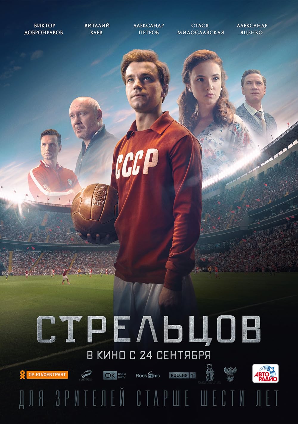 Streltsov 