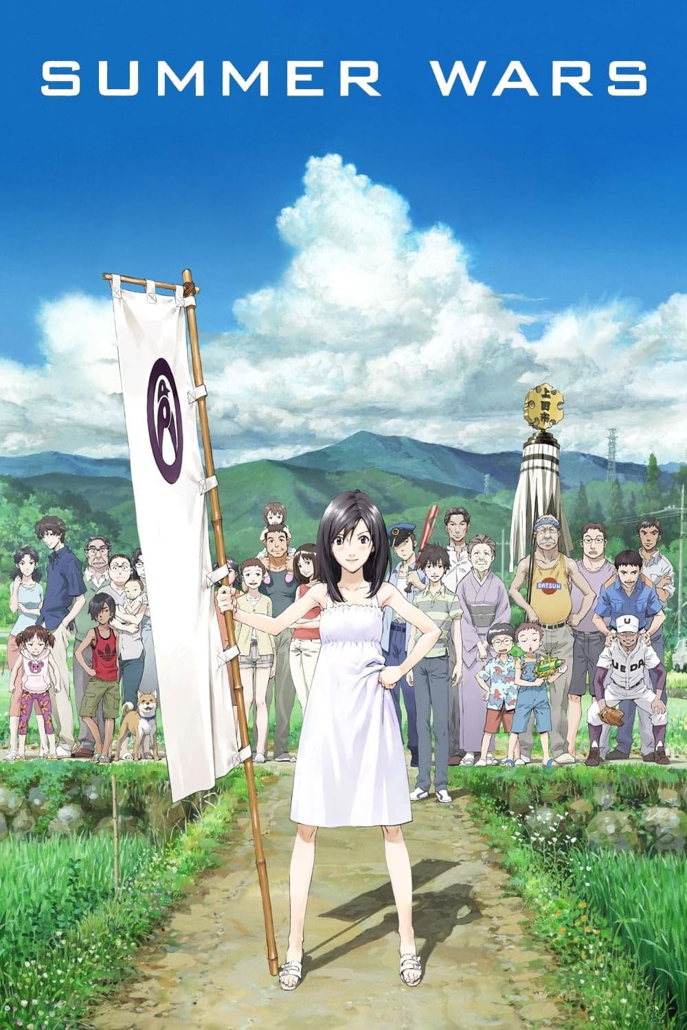 Summer Wars 