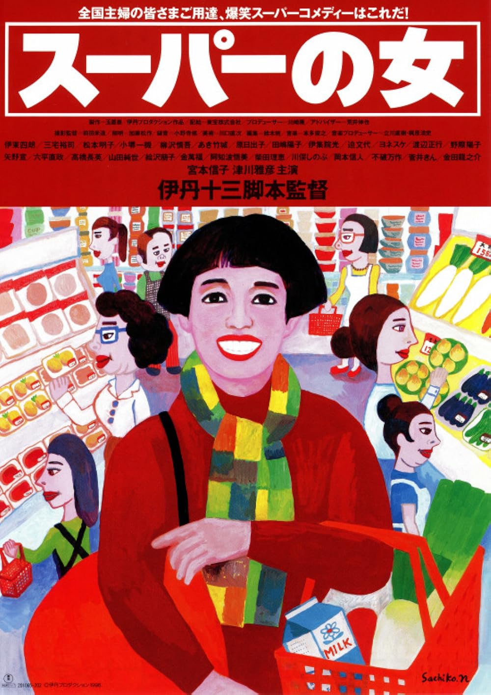 Supermarket Woman 