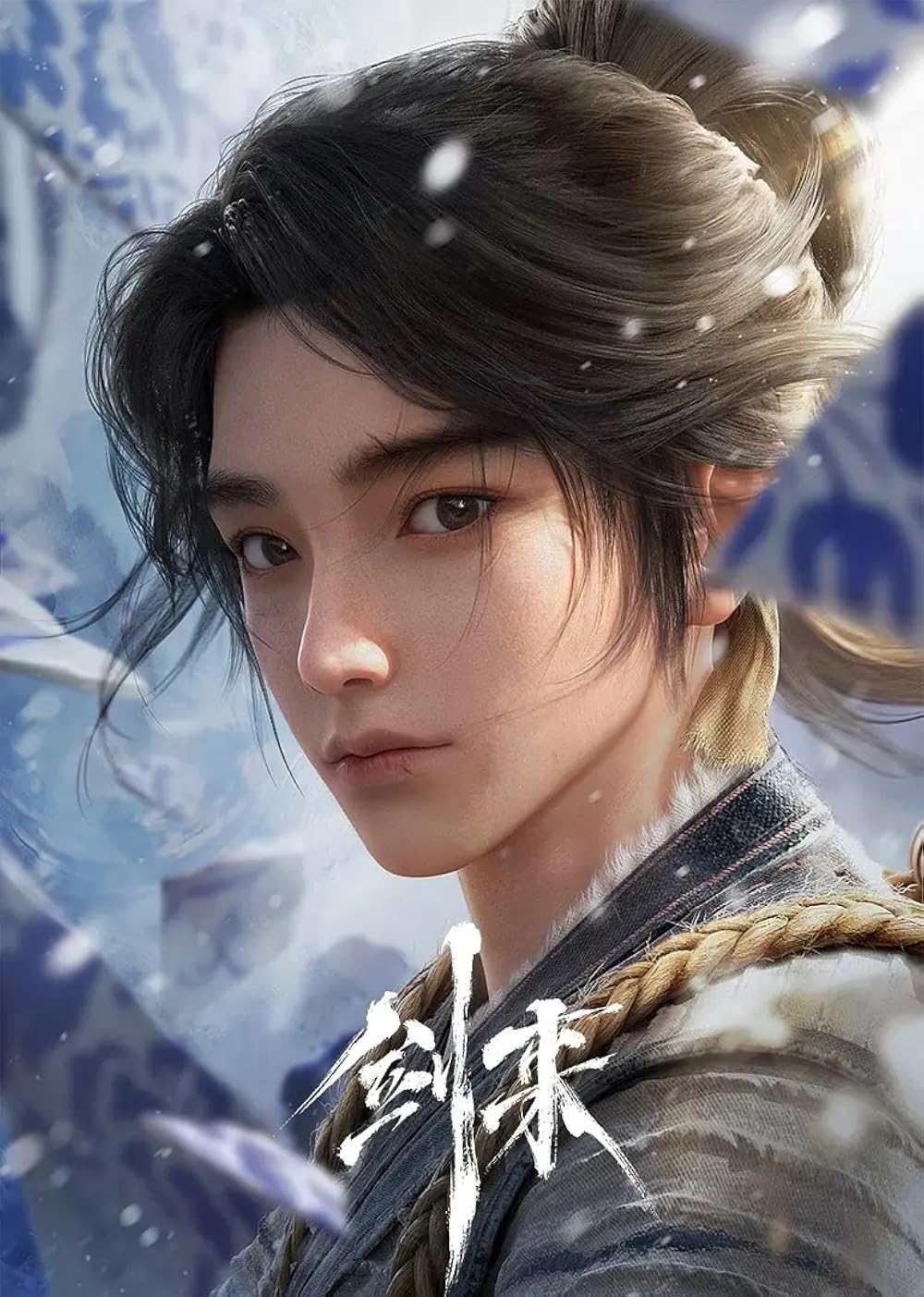 Sword of Coming (2024)