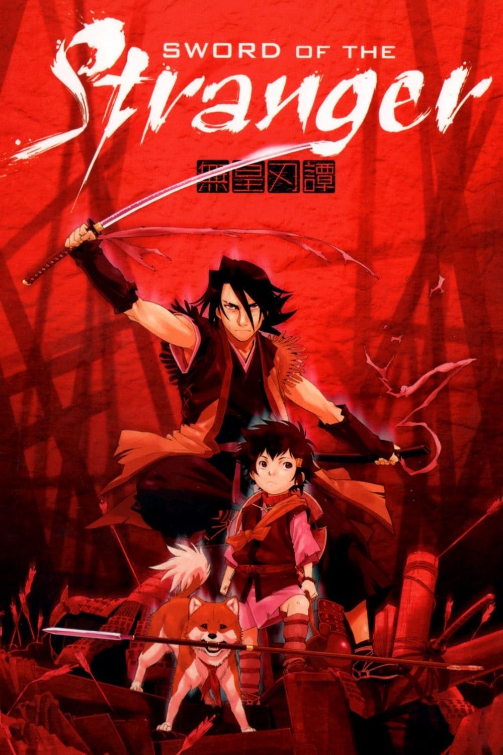Sword of the Stranger 