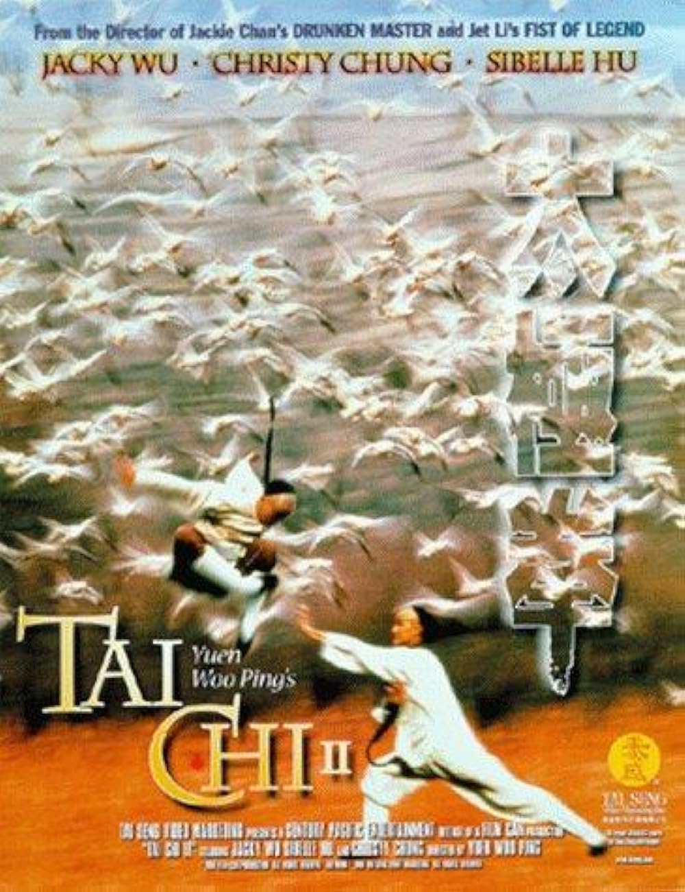Tai Chi II 