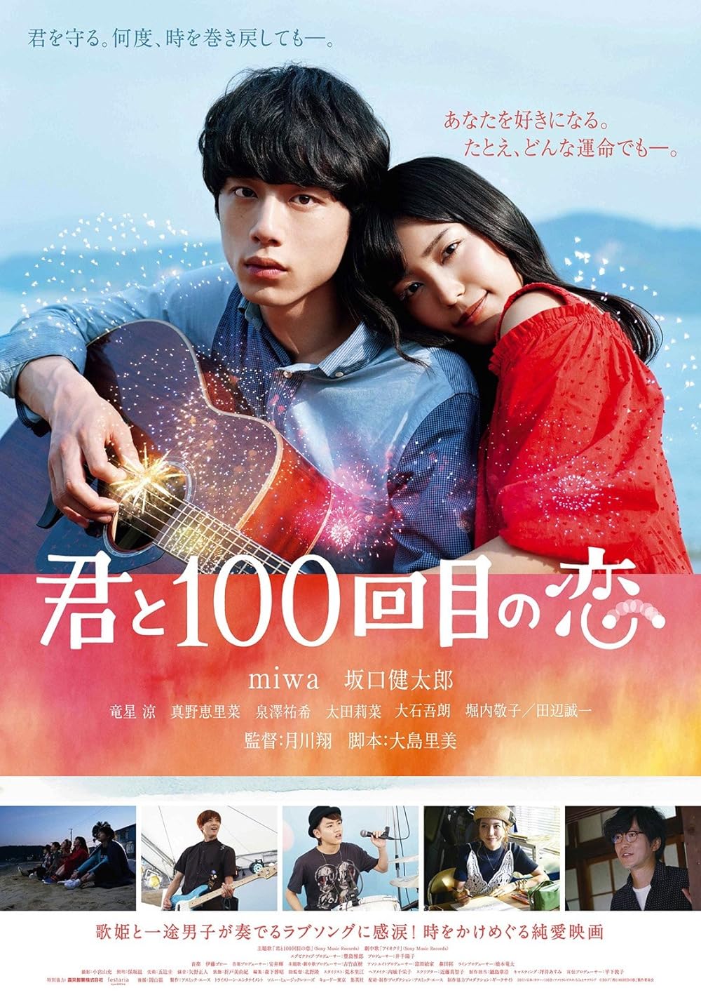 The 100th Love with You 