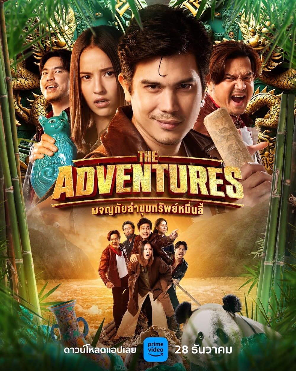 The Adventures 