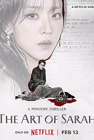 The Art of Sarah 