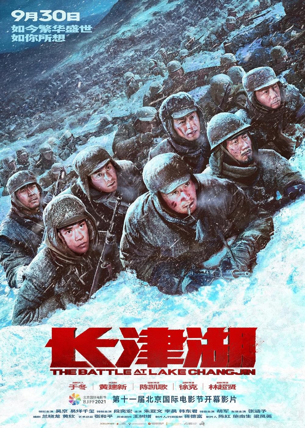 The Battle at Lake Changjin 