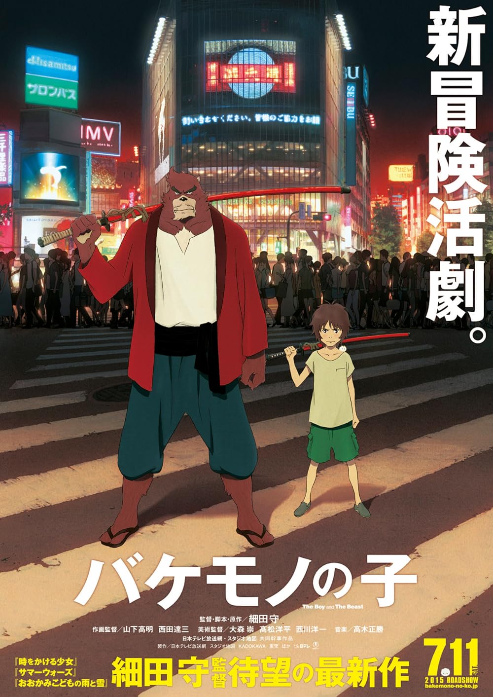 The Boy and the Beast 