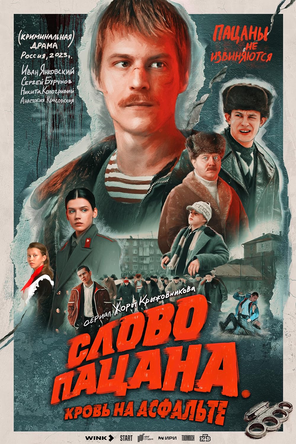 The Boy's Word: Blood on the Asphalt 