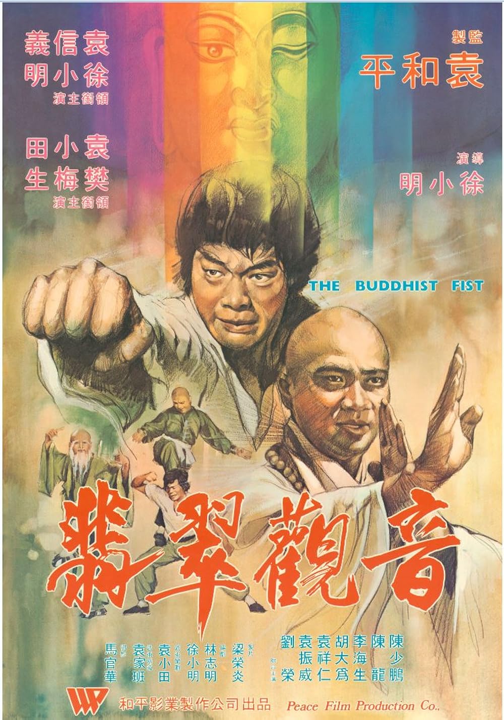 The Buddhist Fist 