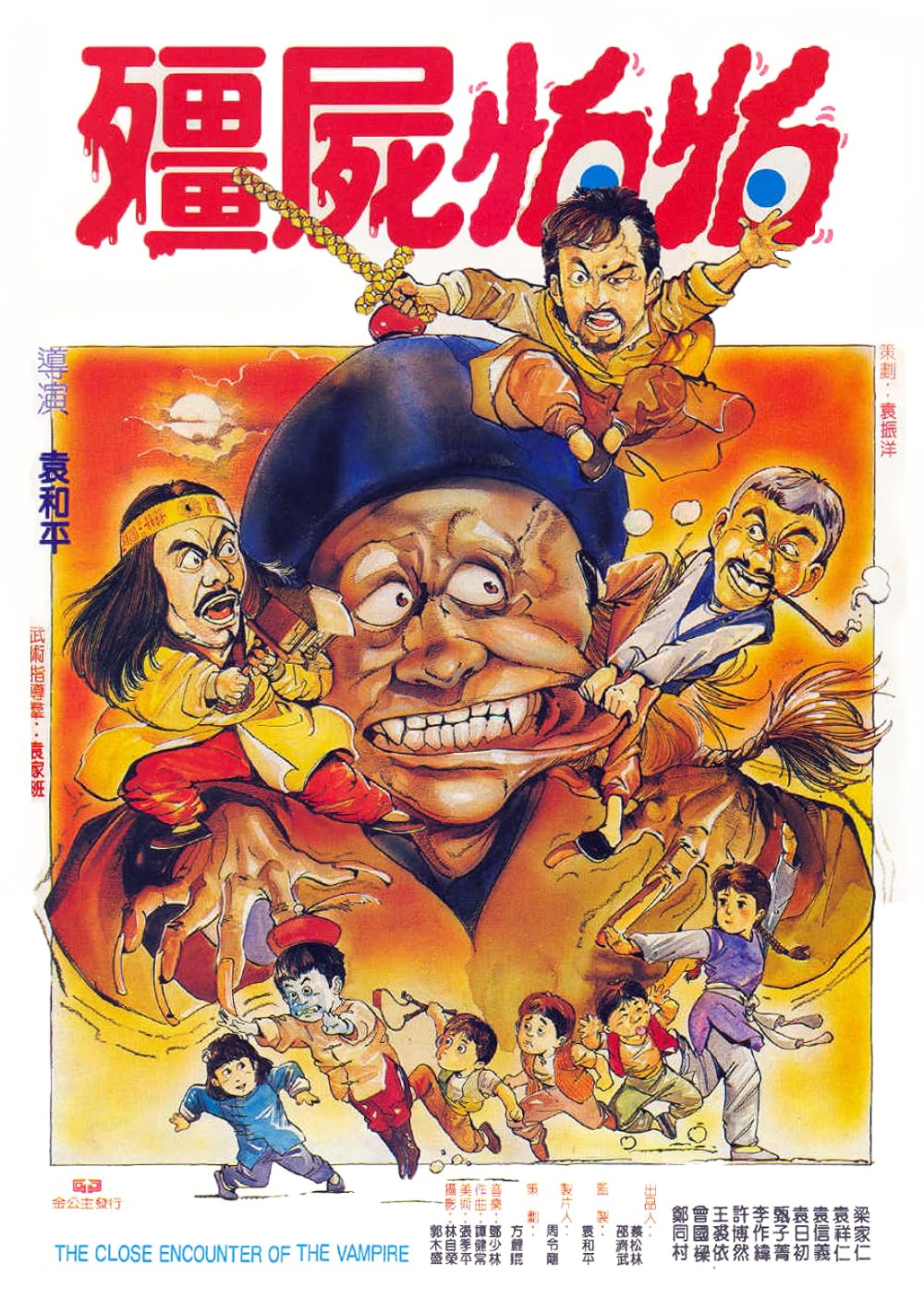 The Close Encounters of Vampire 