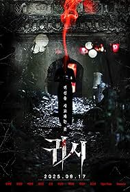 The Cursed: Insatiable Desires 