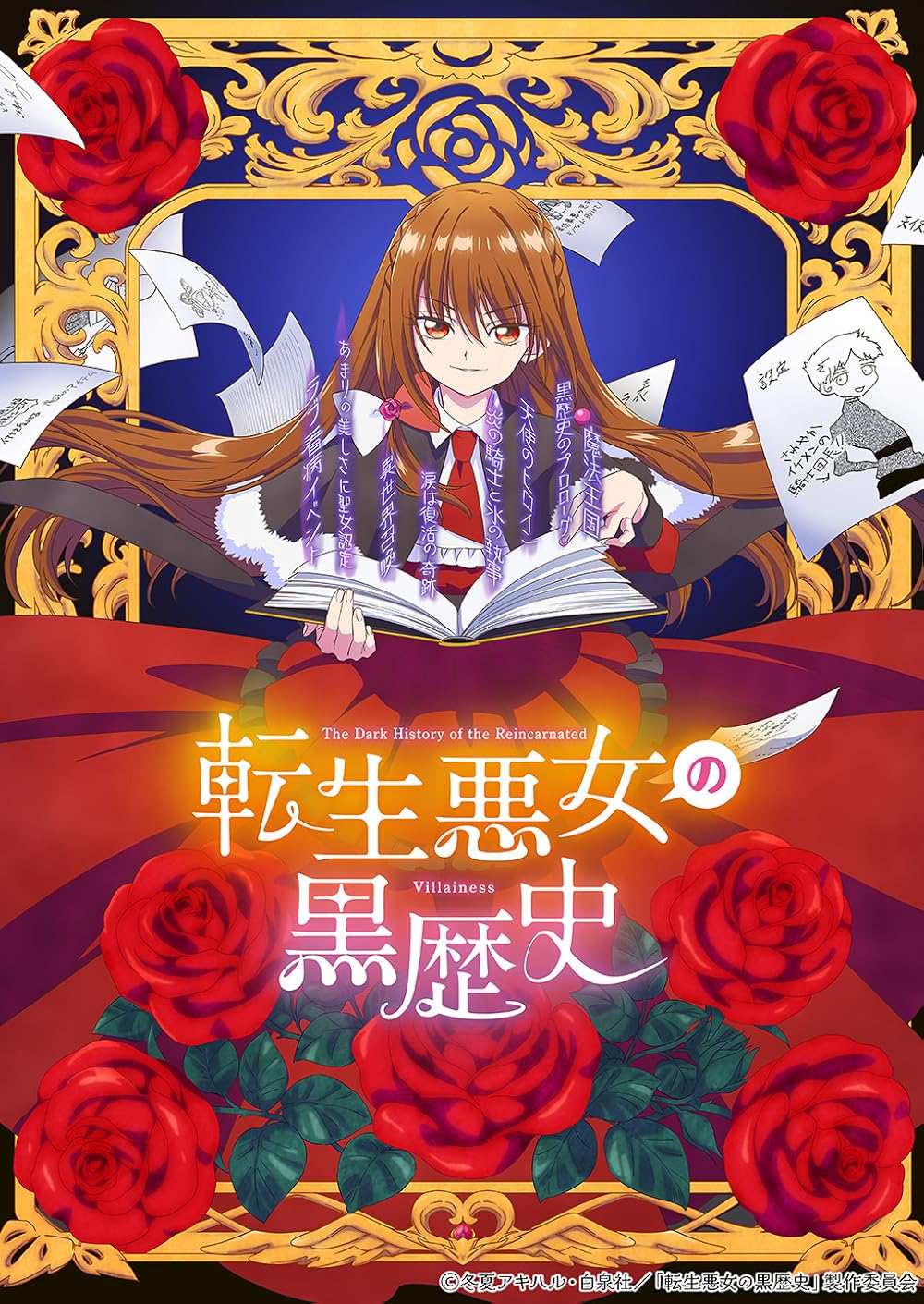 The Dark History of the Reincarnated Villainess (2025)