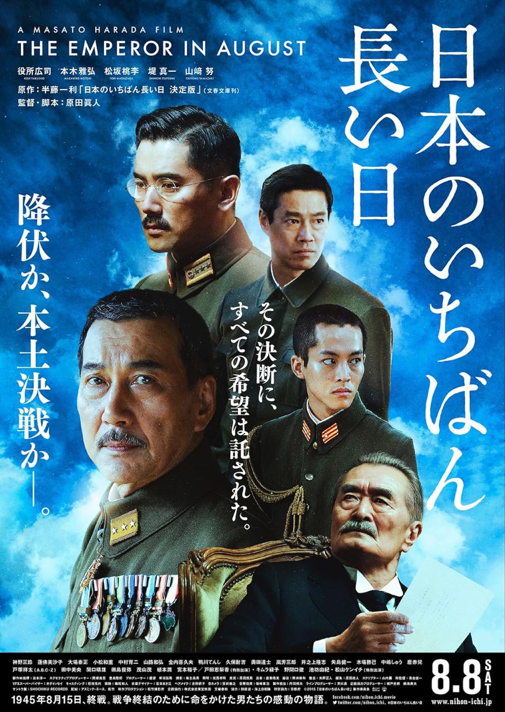 The Emperor in August 